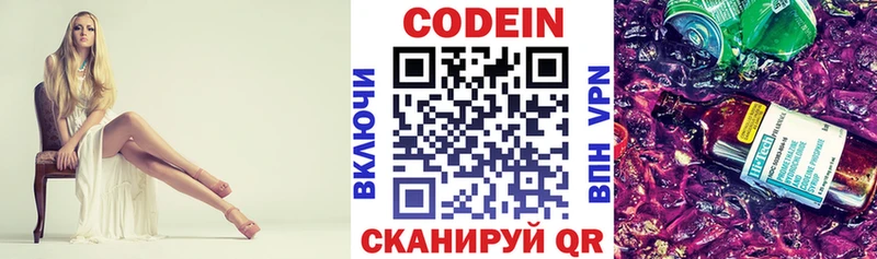 Кодеиновый сироп Lean Purple Drank  Купить  Соликамск 