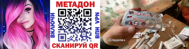Купить где  Соликамск  Метадон кристалл 