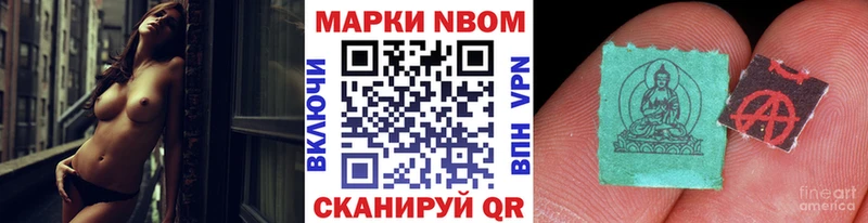 Марки 25I-NBOMe 1,5мг  Купить где  Соликамск 